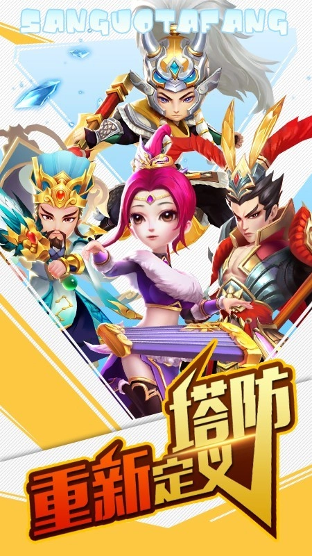 召唤三国(3)