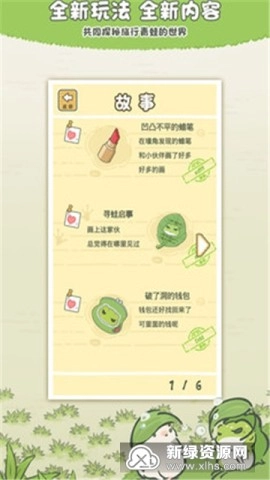 旅行青蛙中国之旅日本版图2