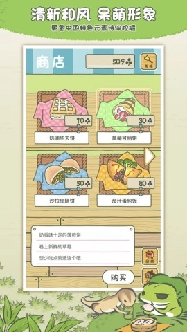 旅行青蛙中国之旅日本版图3
