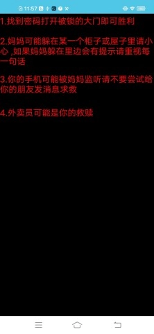 妈妈惊魂图3