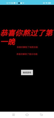 妈妈惊魂图2