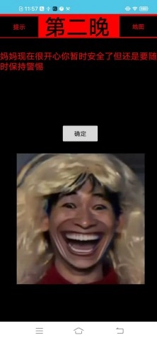 妈妈惊魂图1