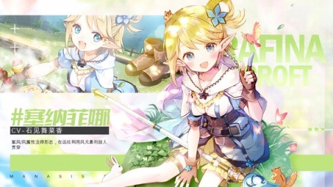 玛娜希斯回响bilibili服原版图3