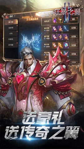 狂暴之翼2终身版图3