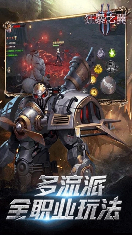 狂暴之翼2终身版图2