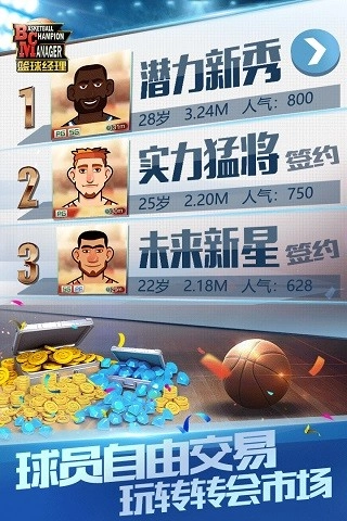 NBA篮球经理2026无广告版图1