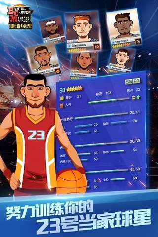 NBA篮球经理2026无广告版图3