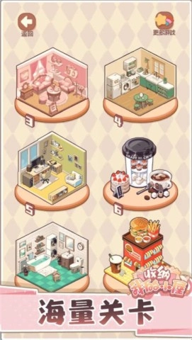 收纳我的小屋2(1)
