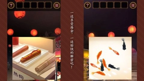逃出庙会的那一天(1)