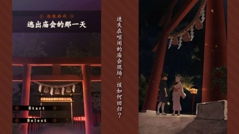逃出庙会的那一天(3)