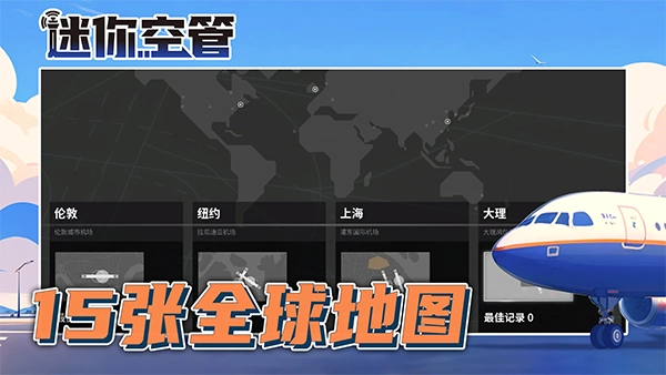 迷你空管高级版(3)