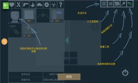 人类游乐场2游戏官方最新版图1