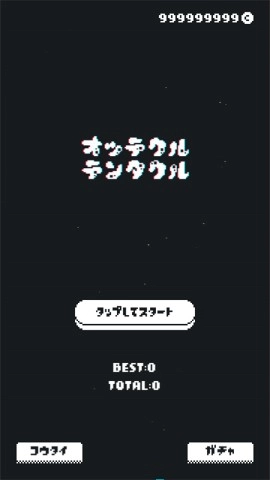 追逐Tenta图1