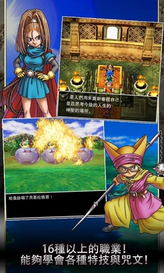 勇者斗恶龙6中文版(3)