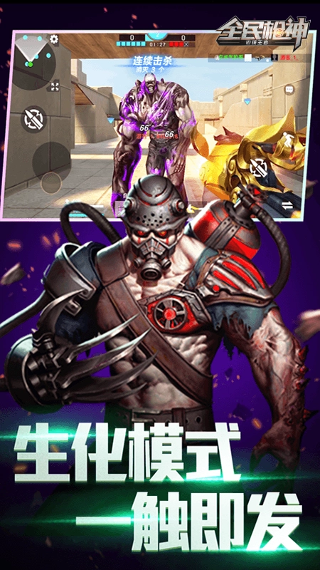 全民枪神边境王者无广告版图4