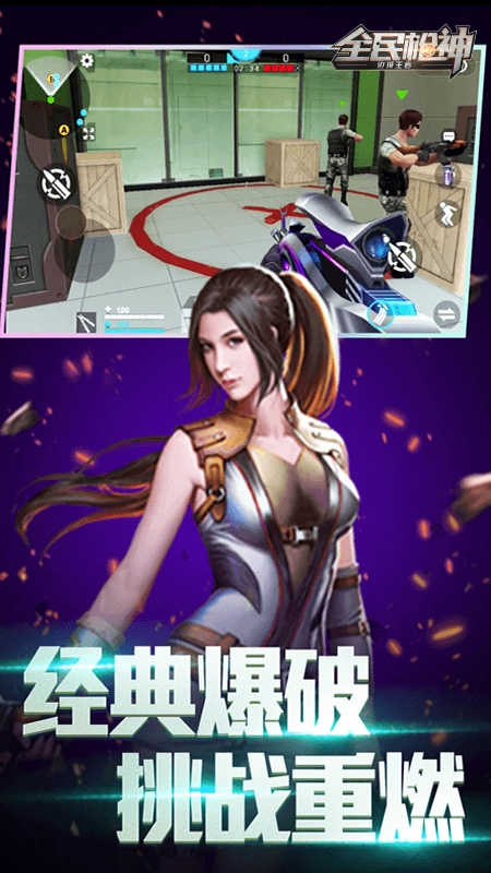 全民枪神边境王者无广告版图1