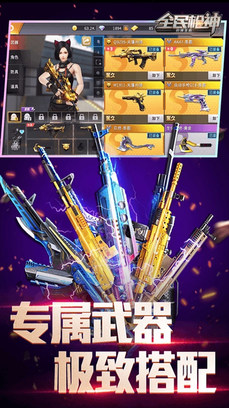 全民枪神边境王者无广告版图3