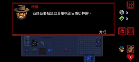 怪奇物语1984(3)