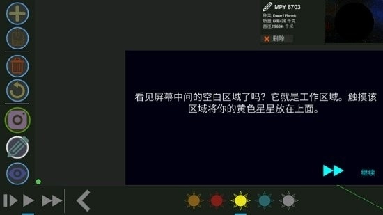 行星起源2(1)
