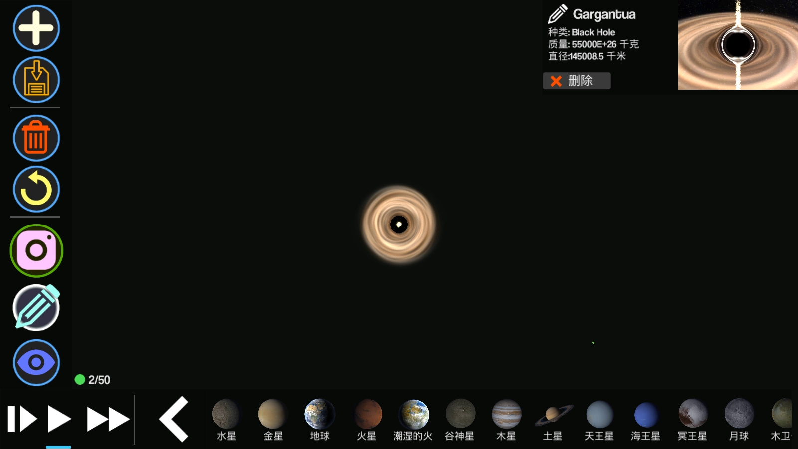 行星起源2(4)