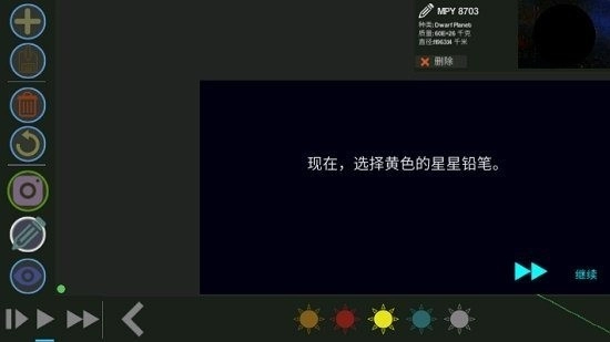 行星起源2(2)