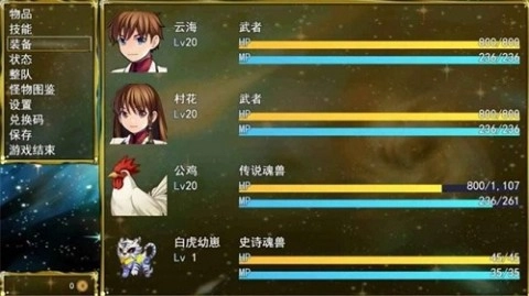 开局挂鸡RPG图2