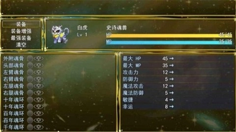 开局挂鸡RPG图3