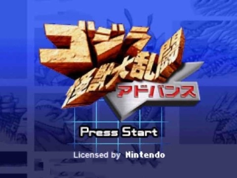 哥斯拉怪兽大乱斗游戏完整版图2