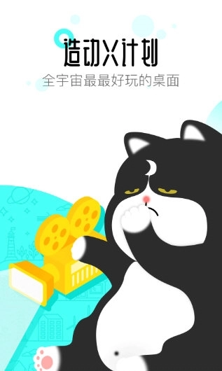 91桌面手机版软件下载