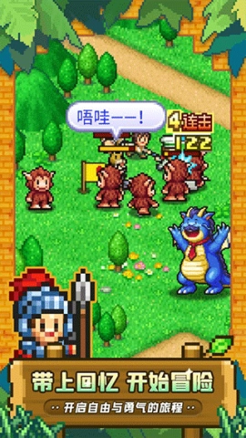 冒险村物语2原版图2