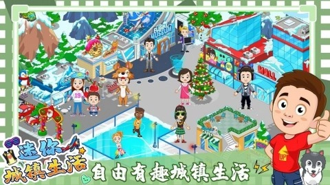 迷你城镇度假生活(1)