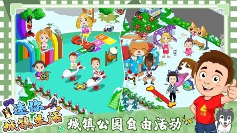 迷你城镇度假生活(3)