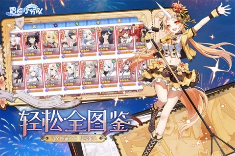 冒险小分队反和谐台服免费版图3