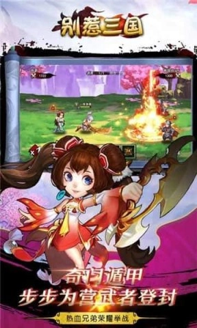 别惹三国(2)