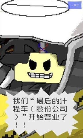 最后的计程车(1)