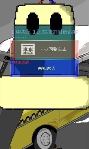 最后的计程车(2)