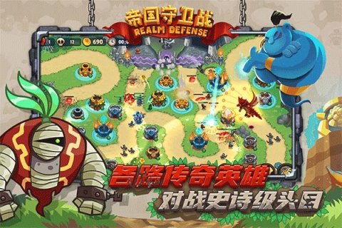 帝国守卫战游戏官方最新版图3