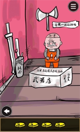 魔王瞒着勇者藏起了圣剑原版图3