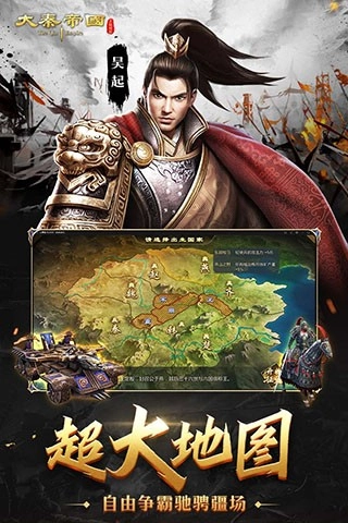 大秦帝国之帝国烽烟