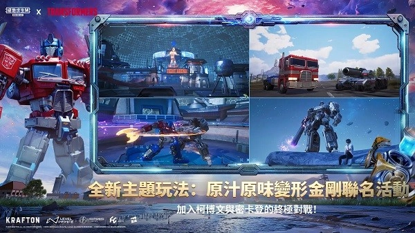 和平精英国际服图1