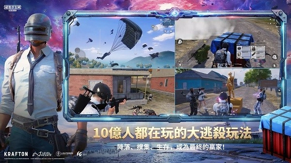 和平精英国际服图2