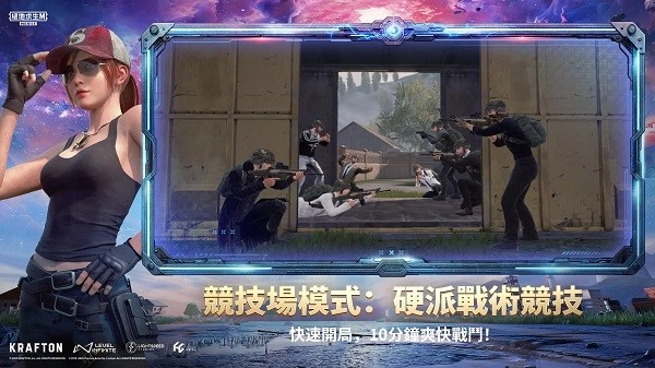 和平精英国际服图5