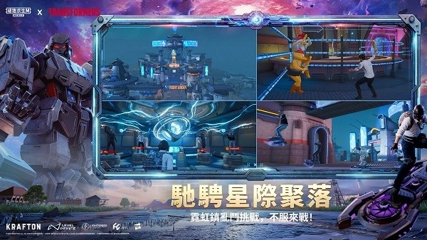 和平精英国际服图6