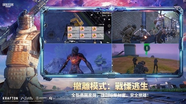 和平精英国际服图3