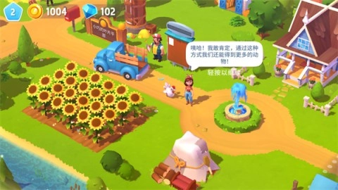 开心农场3动物园直装游戏版图1