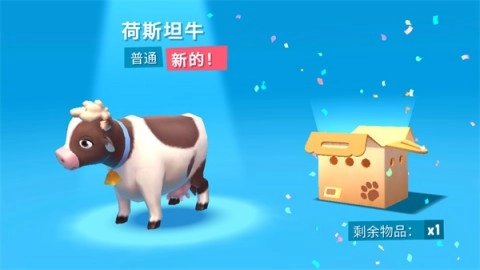 开心农场3动物园直装游戏版图2