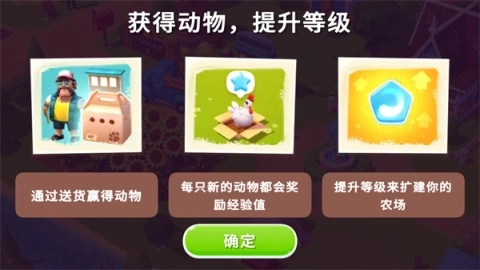 开心农场3动物园直装游戏版图3
