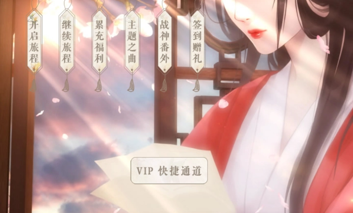 战神夫人官方正版图2