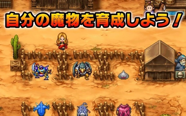 勇者斗恶龙怪兽仙境安卓版(2)