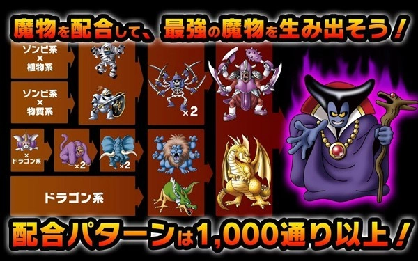 勇者斗恶龙怪兽仙境安卓版(1)